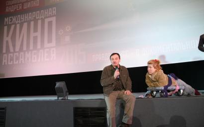 Международная Киноассамблея на Днепре 2015.